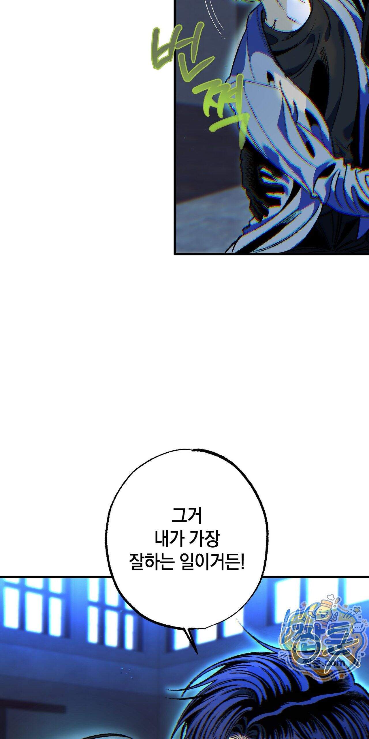 블루 패러독스 (BLUE PARADOX) 2화 48
