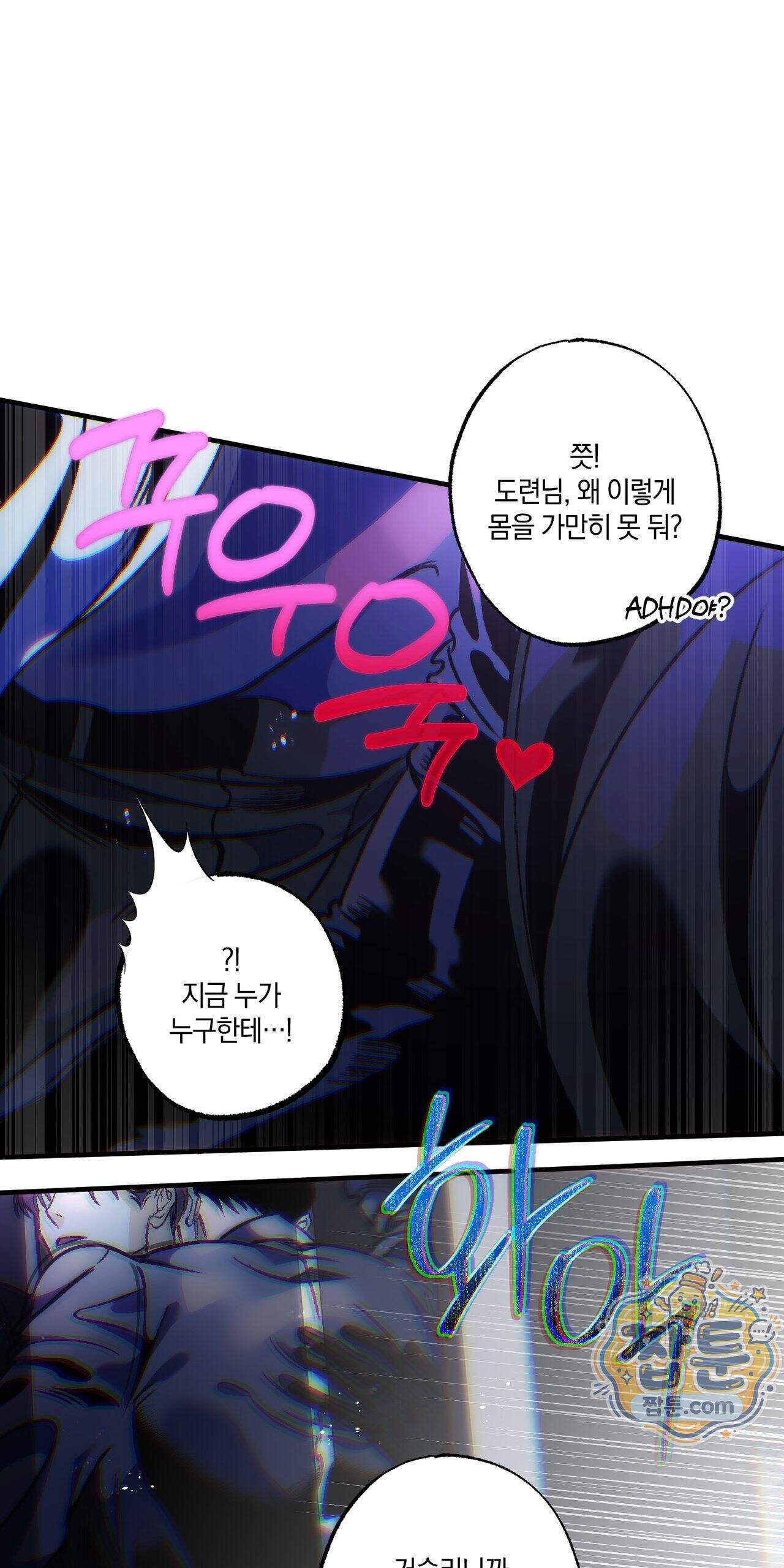 블루 패러독스 (BLUE PARADOX) 2화 69