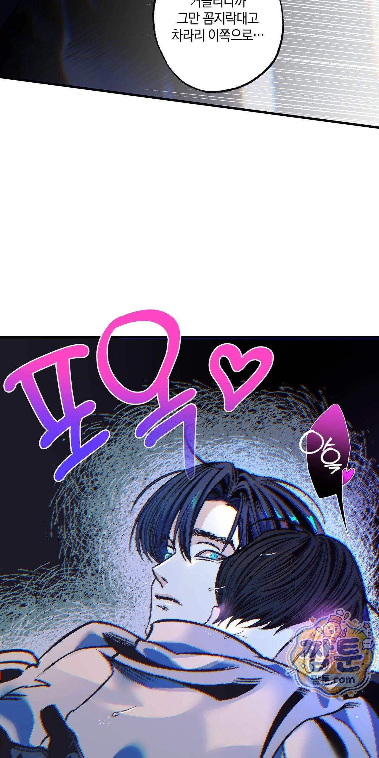 블루 패러독스 (BLUE PARADOX) 2화 70