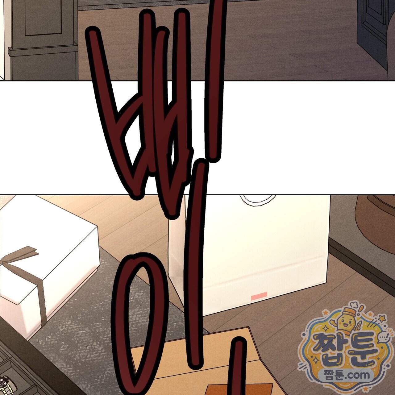 일간알바 56화 2