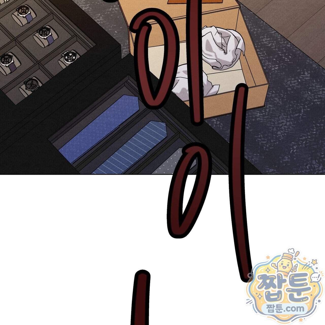 일간알바 56화 3