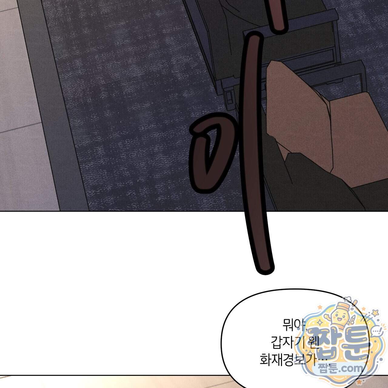 일간알바 56화 6