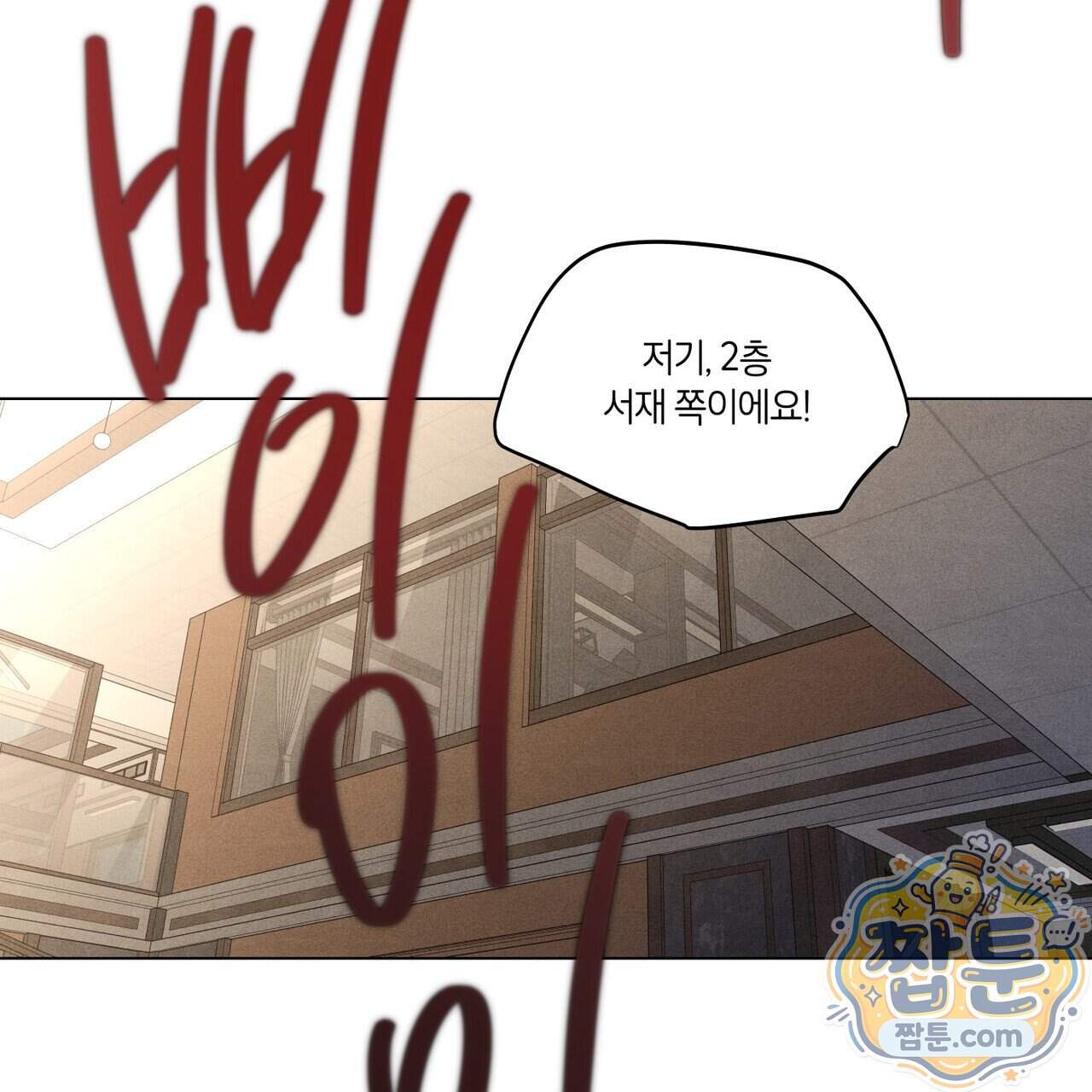 일간알바 56화 10