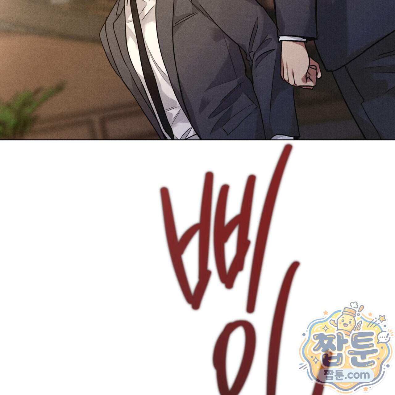 일간알바 56화 12