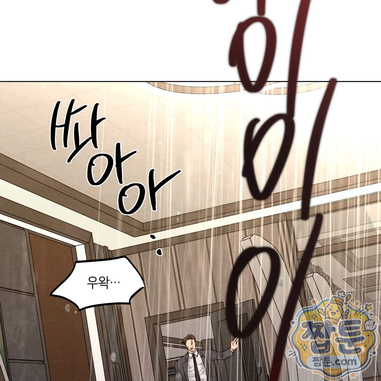 일간알바 56화 13