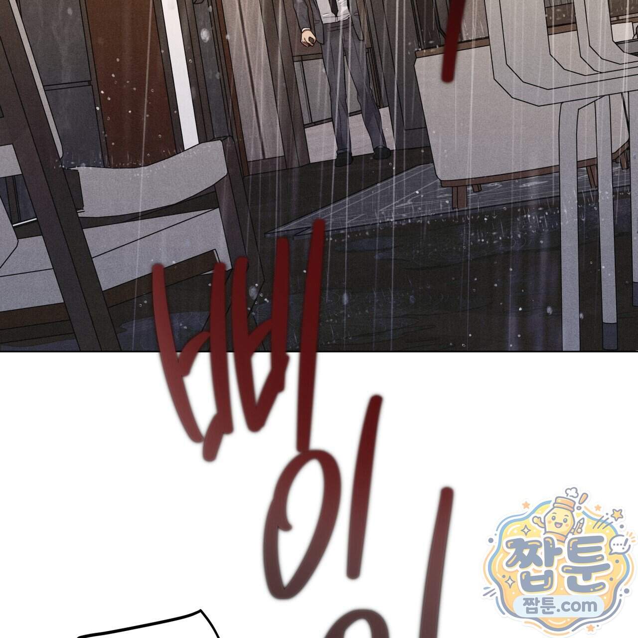 일간알바 56화 14