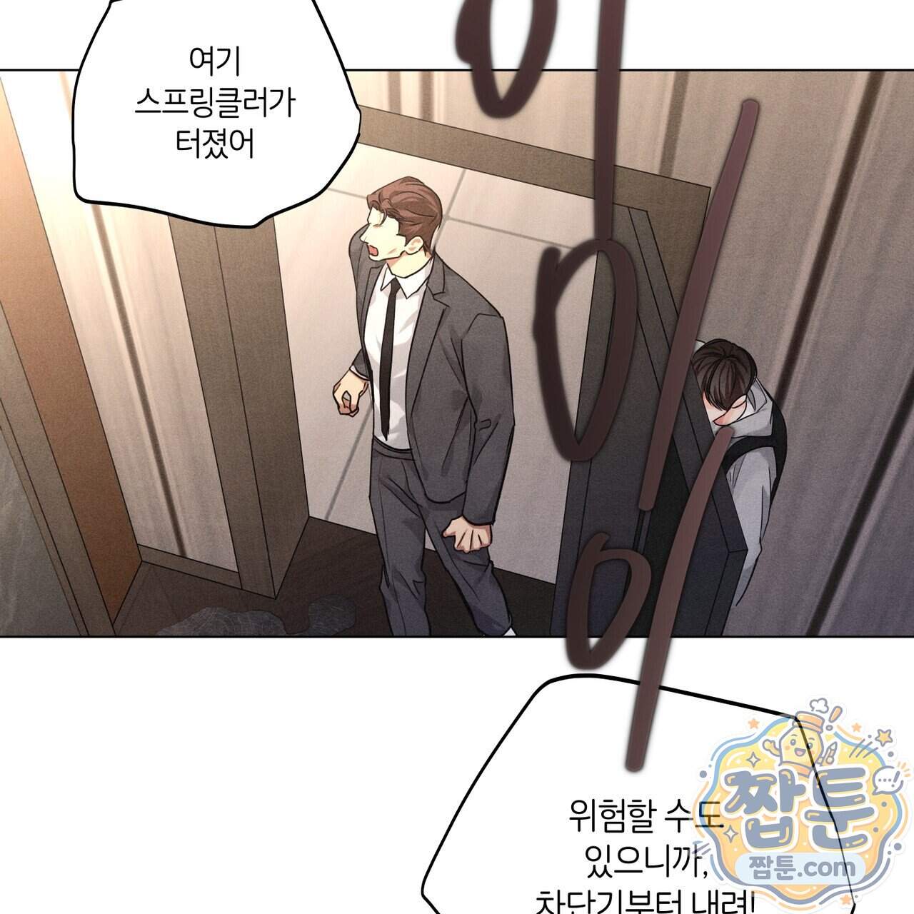 일간알바 56화 15