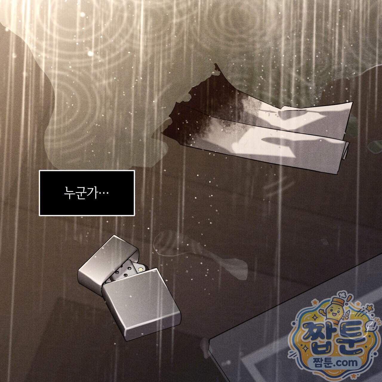 일간알바 56화 20