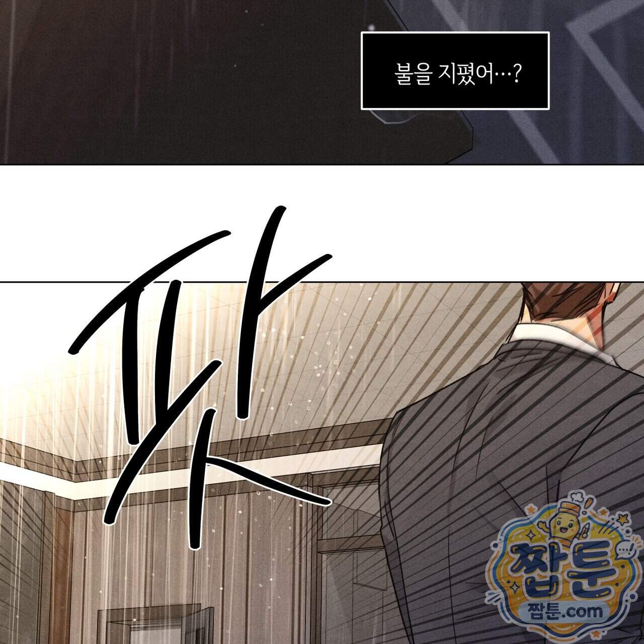 일간알바 56화 21