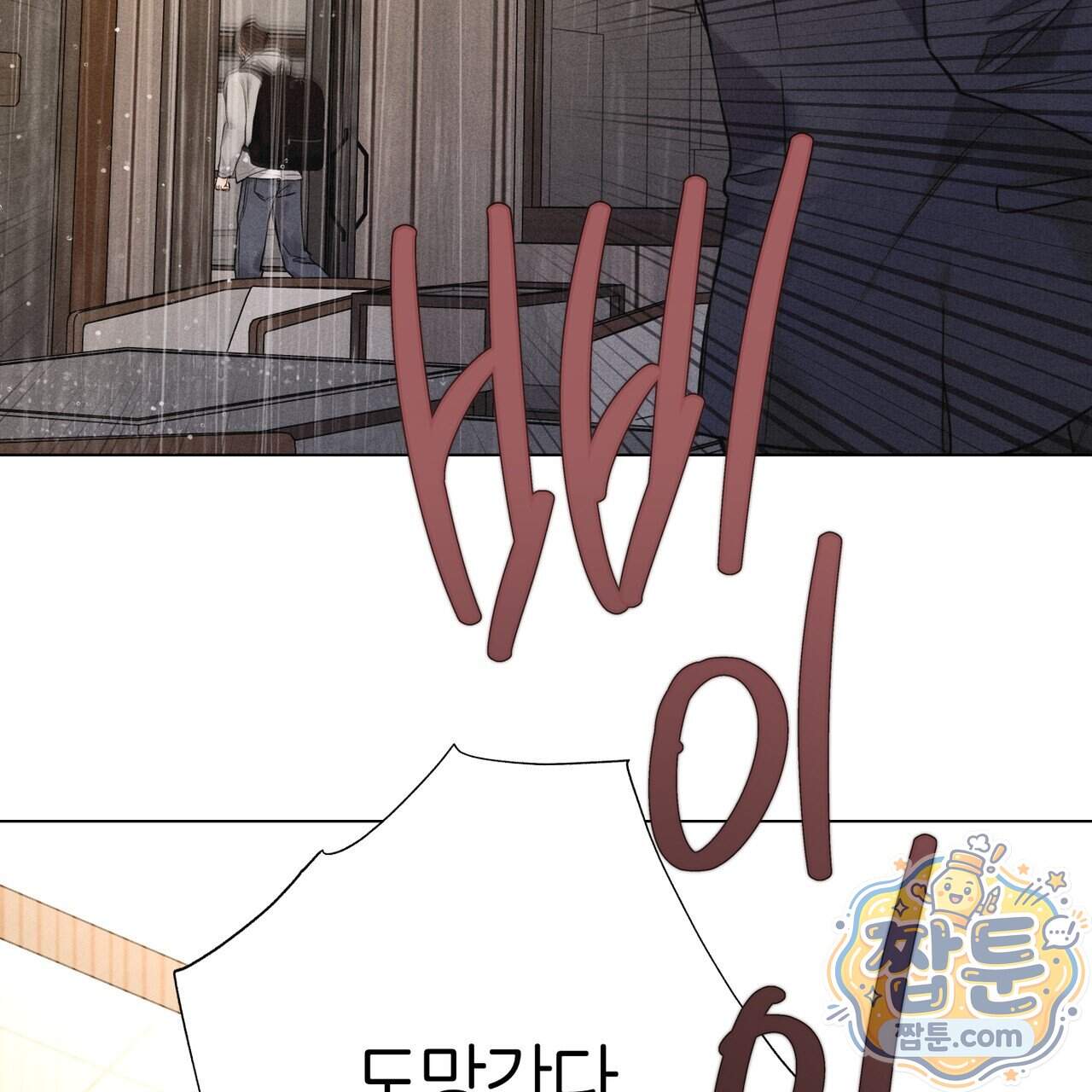 일간알바 56화 22