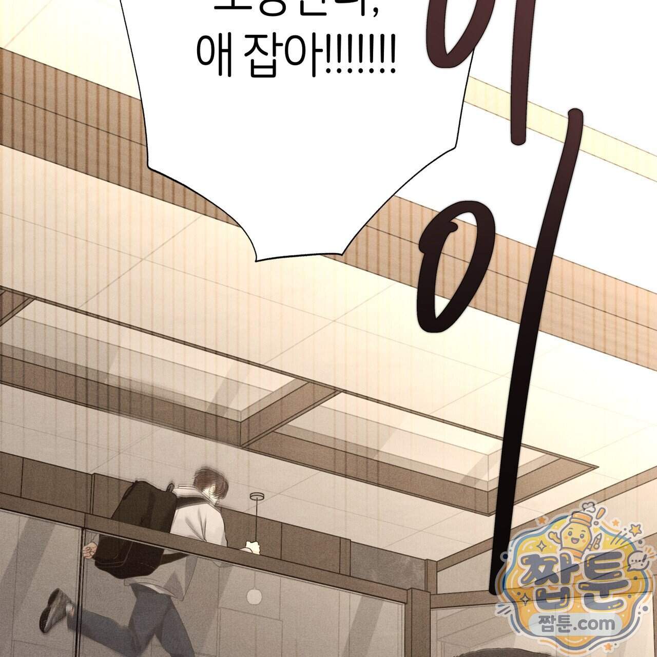 일간알바 56화 23