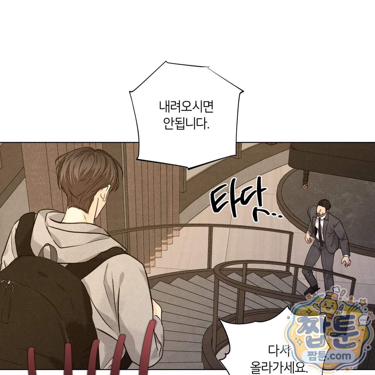일간알바 56화 26