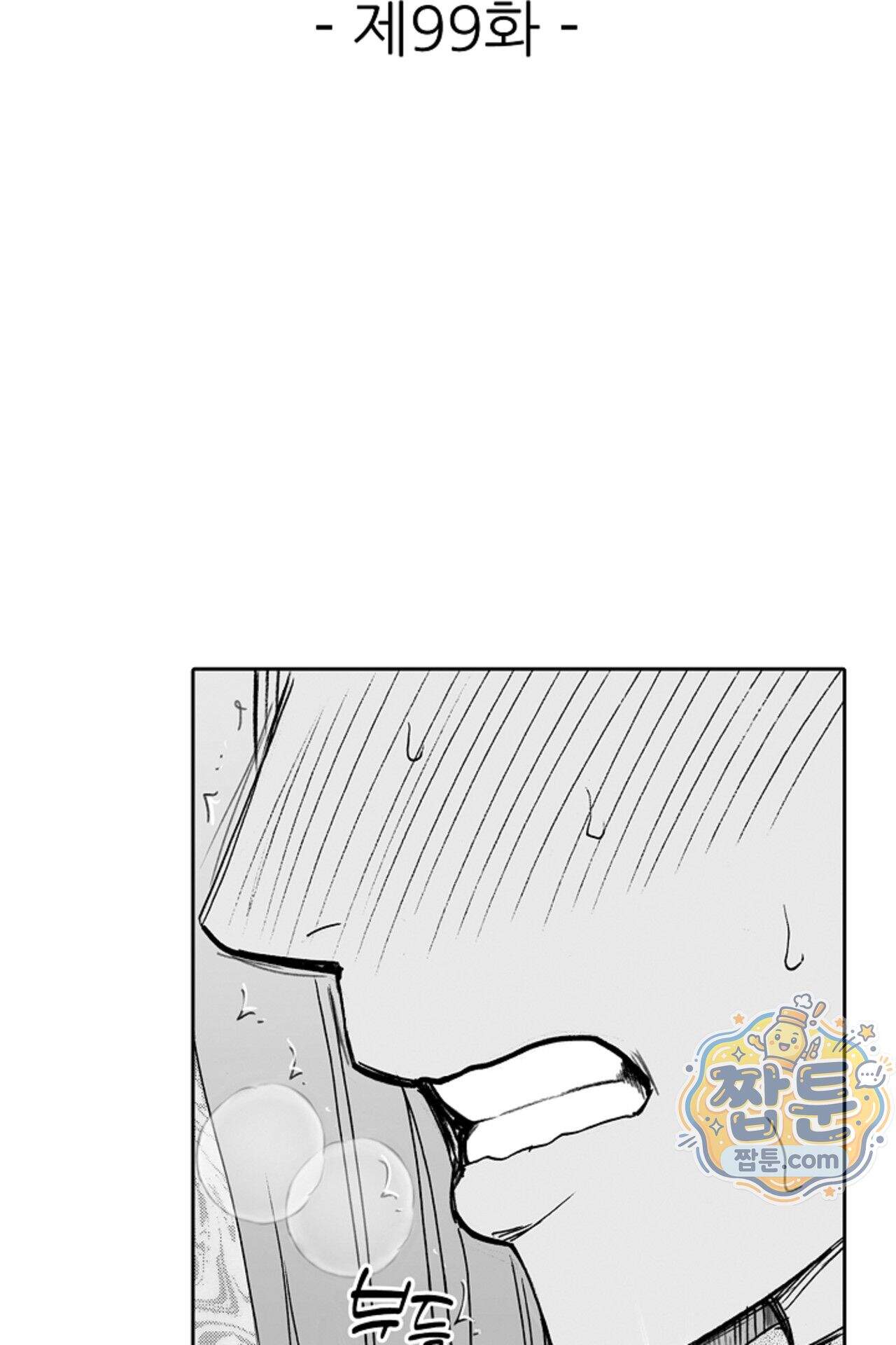너무 느껴서 저항할 수 없어 99화 2