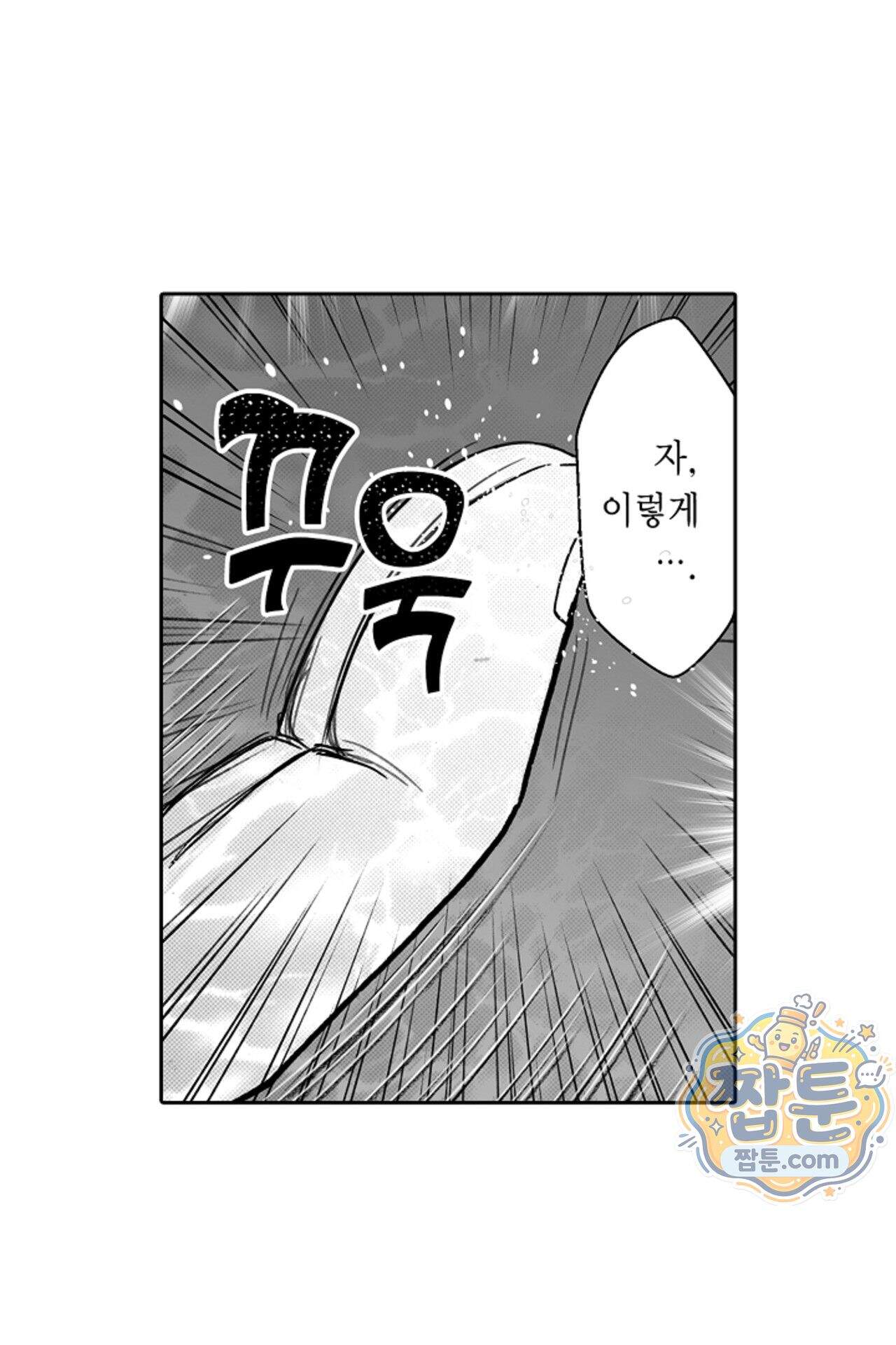너무 느껴서 저항할 수 없어 99화 6