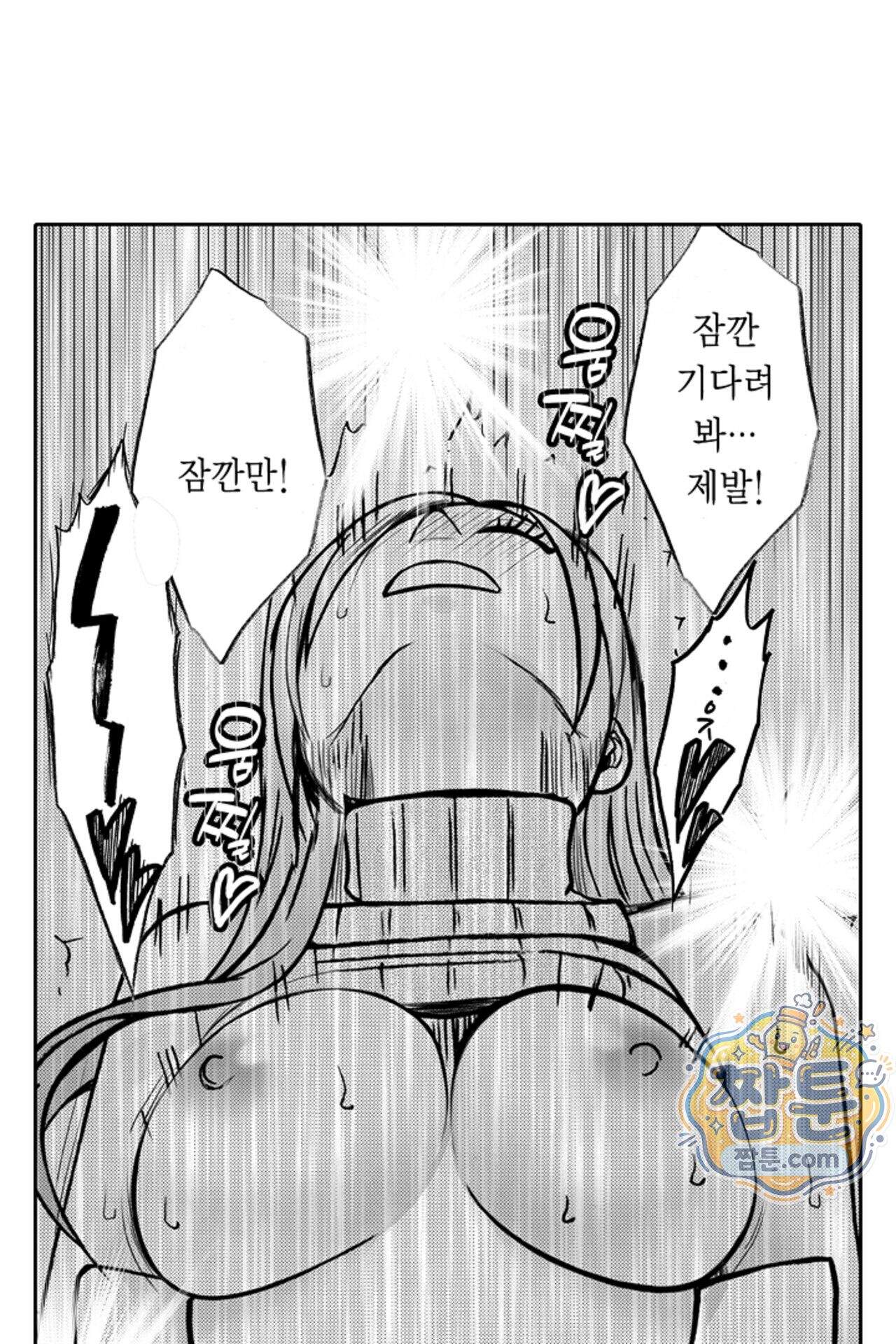 너무 느껴서 저항할 수 없어 99화 7