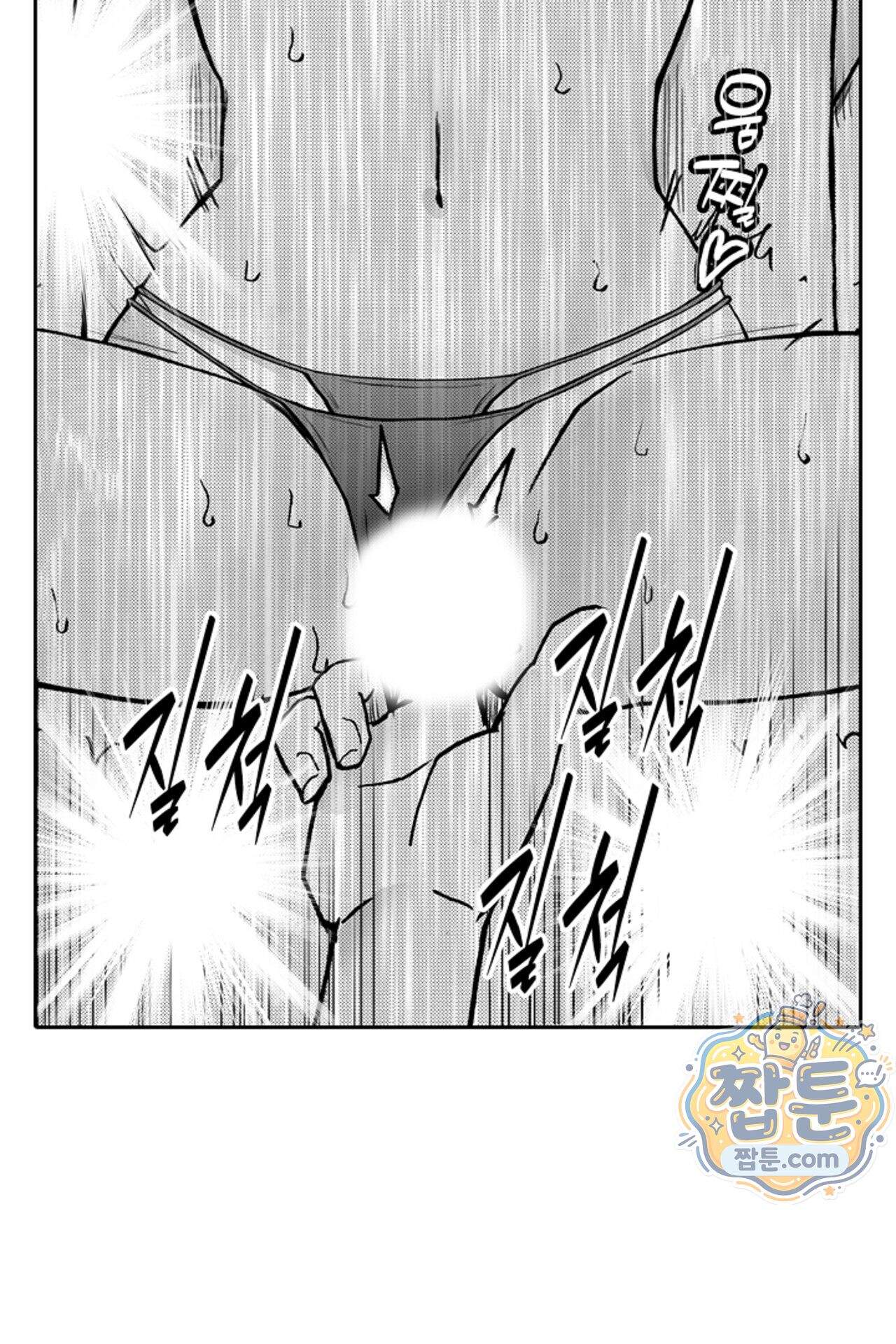 너무 느껴서 저항할 수 없어 99화 8