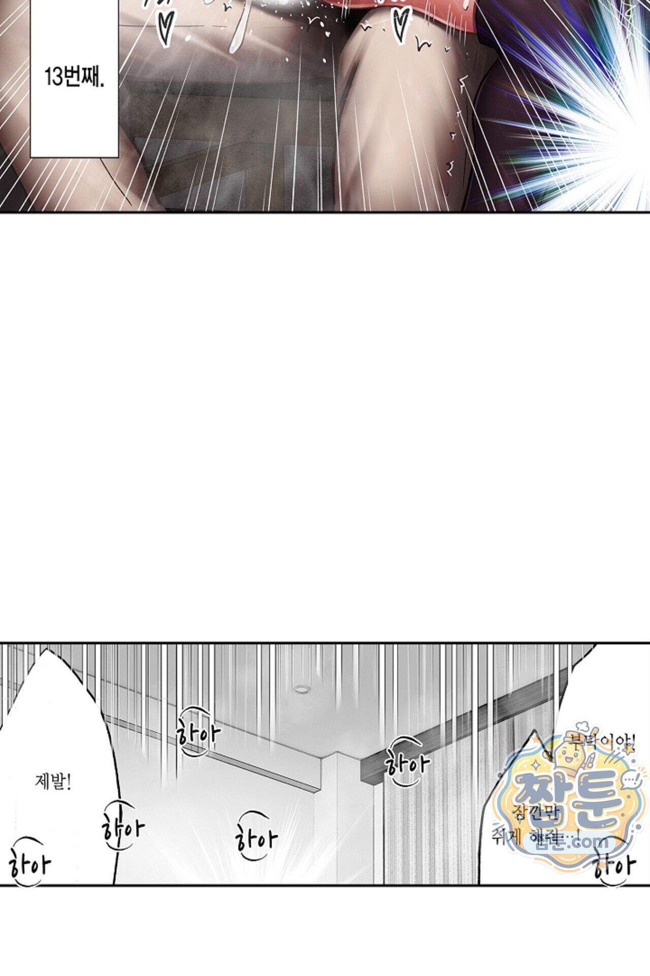 너무 느껴서 저항할 수 없어 100화 6
