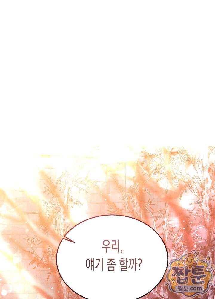 타람 타람 타람 51화 2
