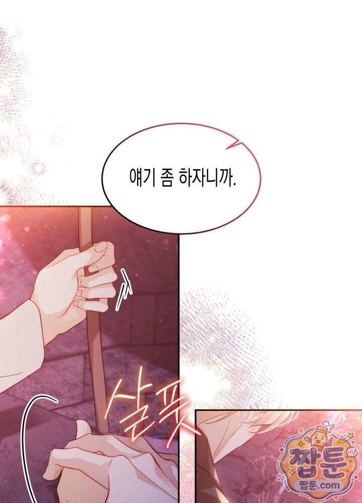타람 타람 타람 51화 9