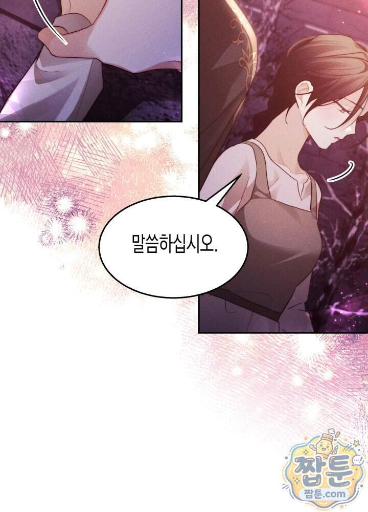 타람 타람 타람 51화 10