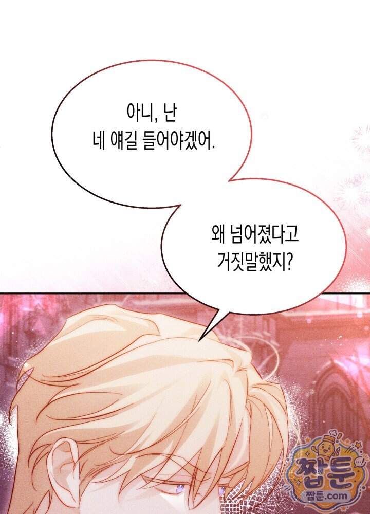 타람 타람 타람 51화 11