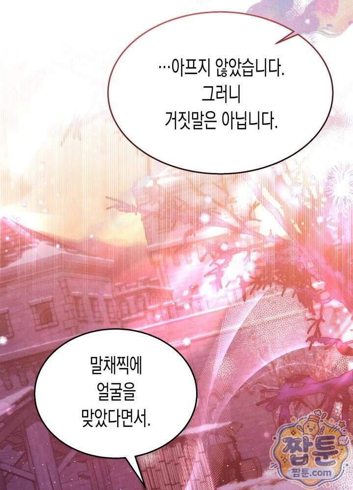 타람 타람 타람 51화 13