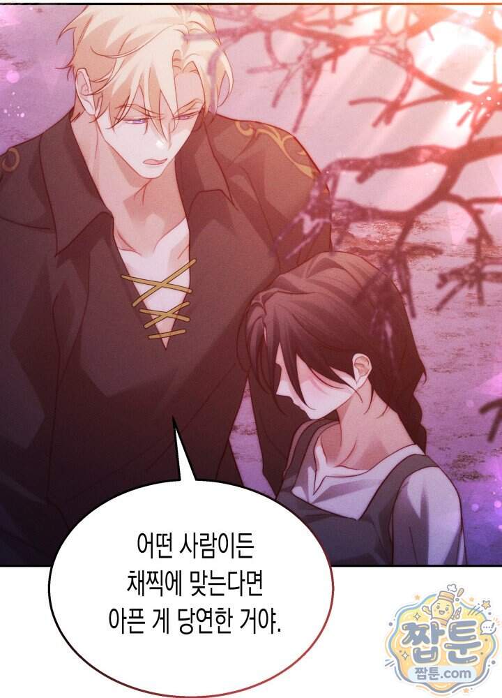 타람 타람 타람 51화 15