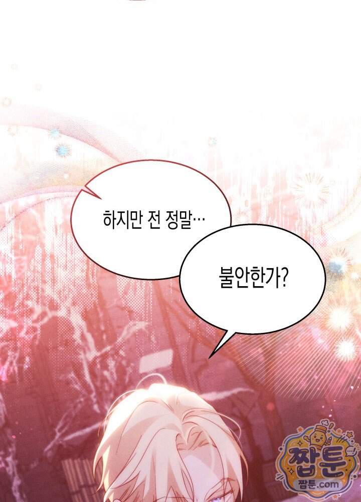 타람 타람 타람 51화 16