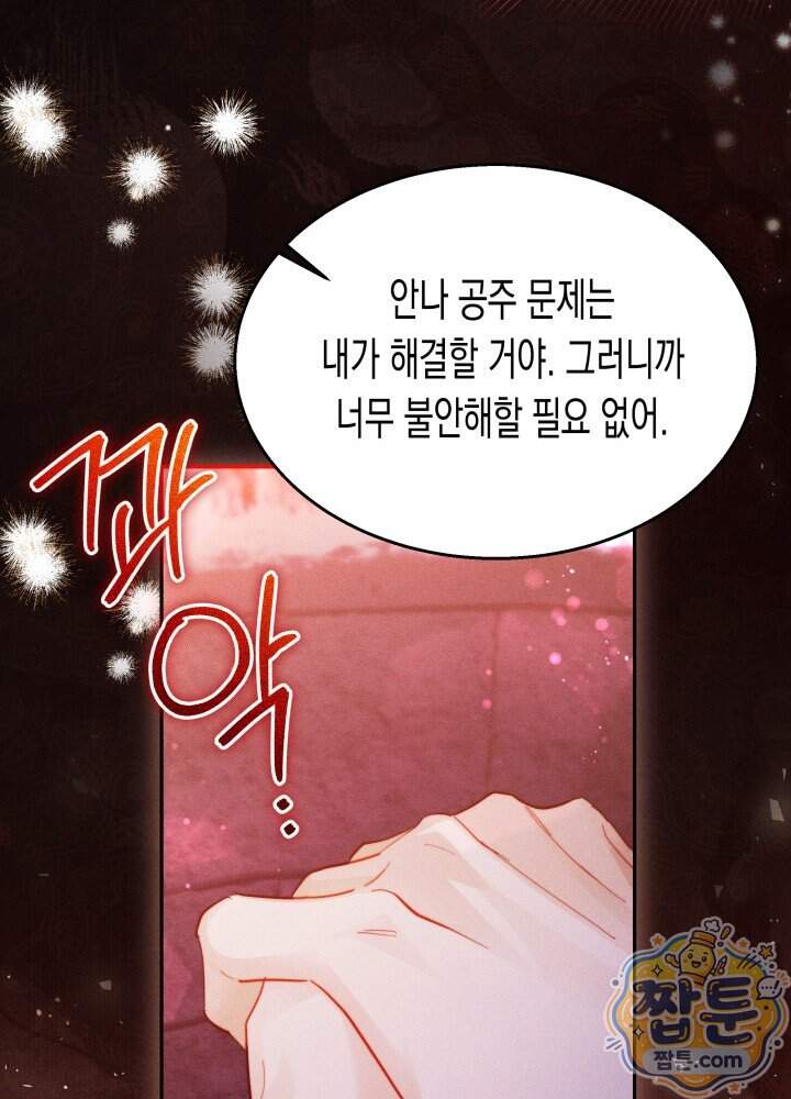 타람 타람 타람 51화 18