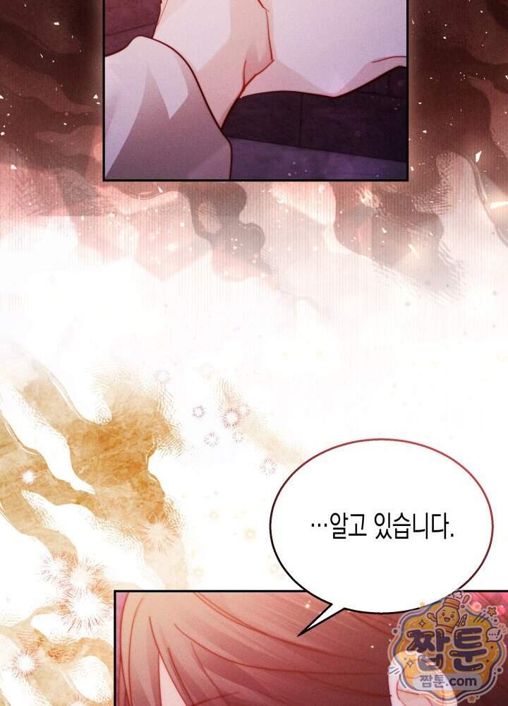 타람 타람 타람 51화 19