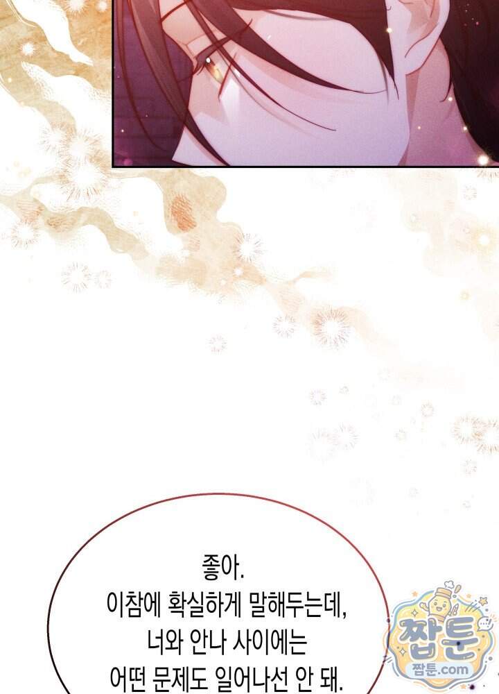 타람 타람 타람 51화 20