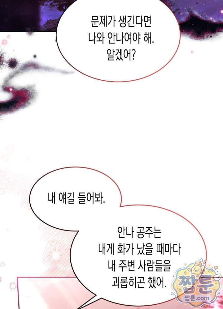 타람 타람 타람 51화 22