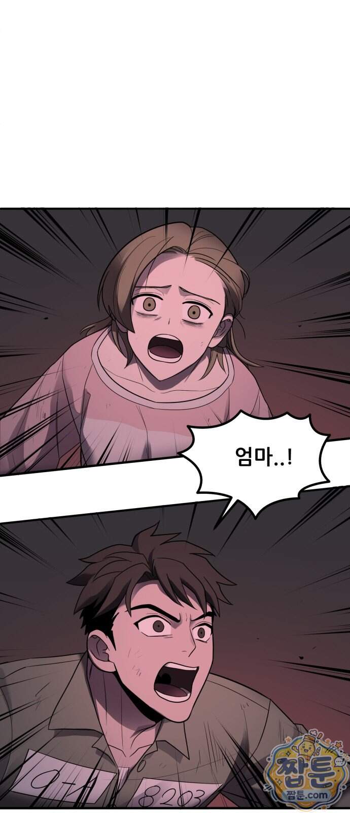 방문을 열면 그곳엔 괴물 13화 2