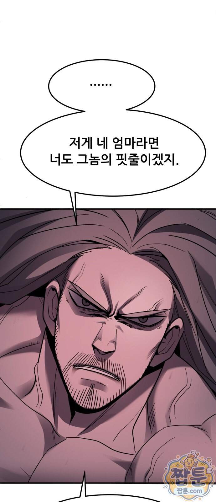 방문을 열면 그곳엔 괴물 13화 8