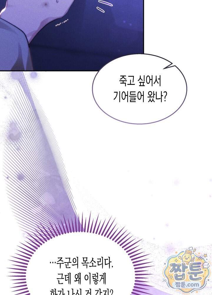타람 타람 타람 57화 6