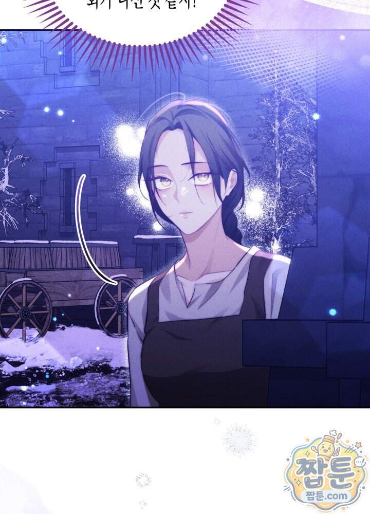 타람 타람 타람 57화 7