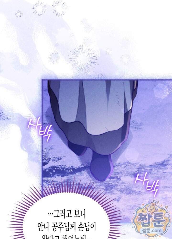 타람 타람 타람 57화 8