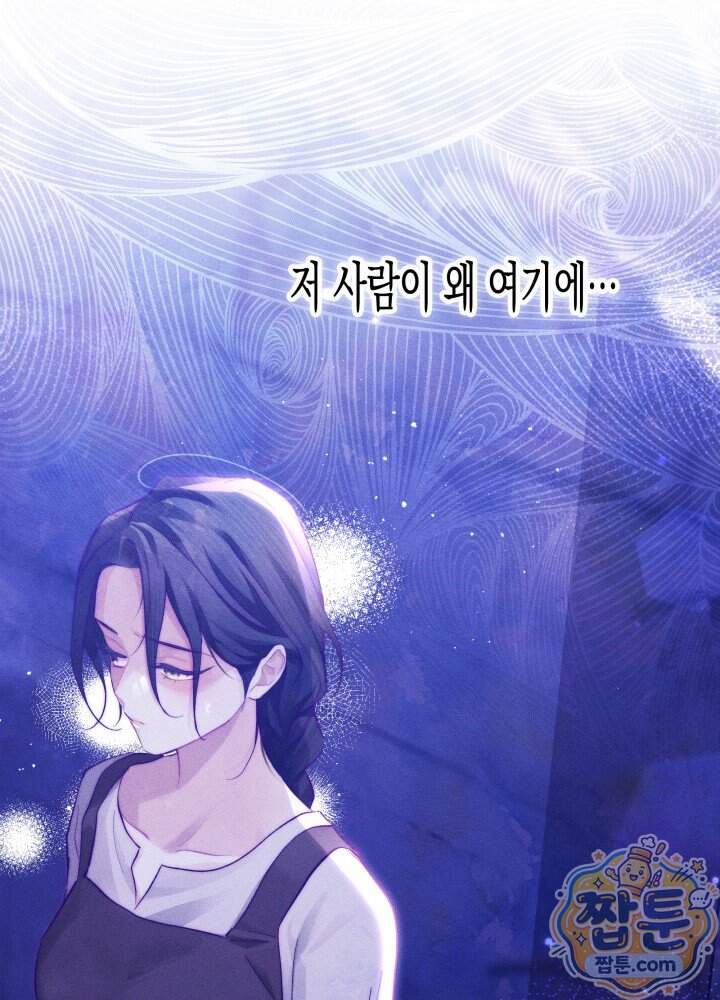 타람 타람 타람 57화 17