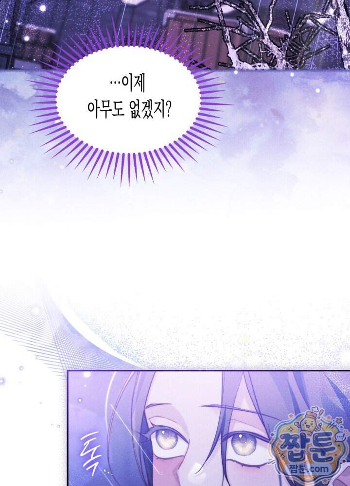 타람 타람 타람 57화 22