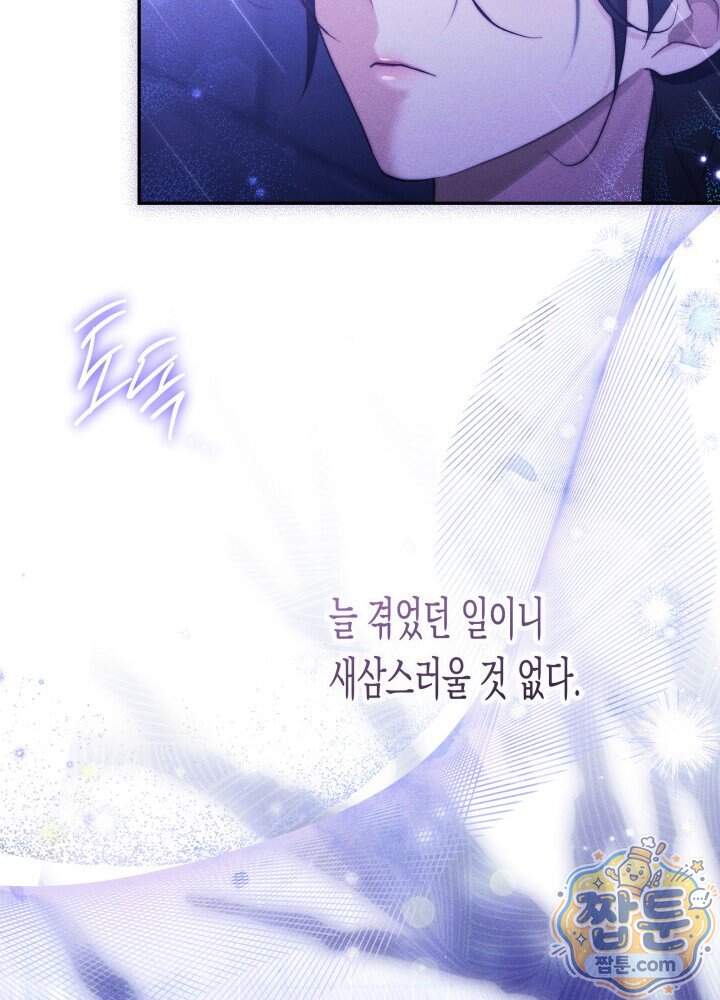 타람 타람 타람 57화 23