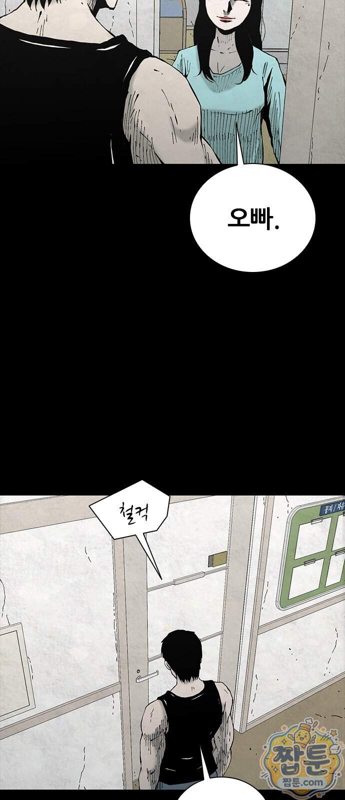 럭키비치 11화 3