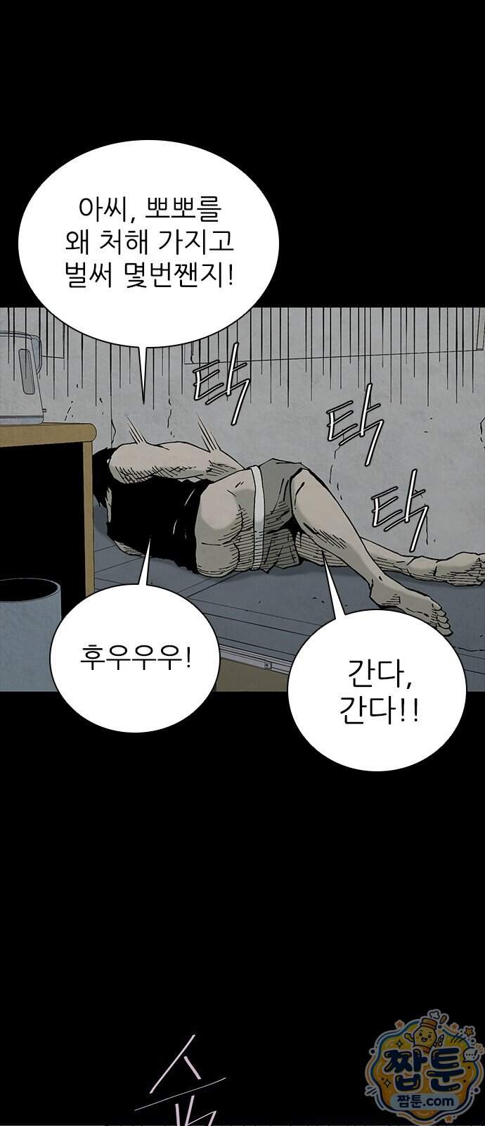 럭키비치 11화 5