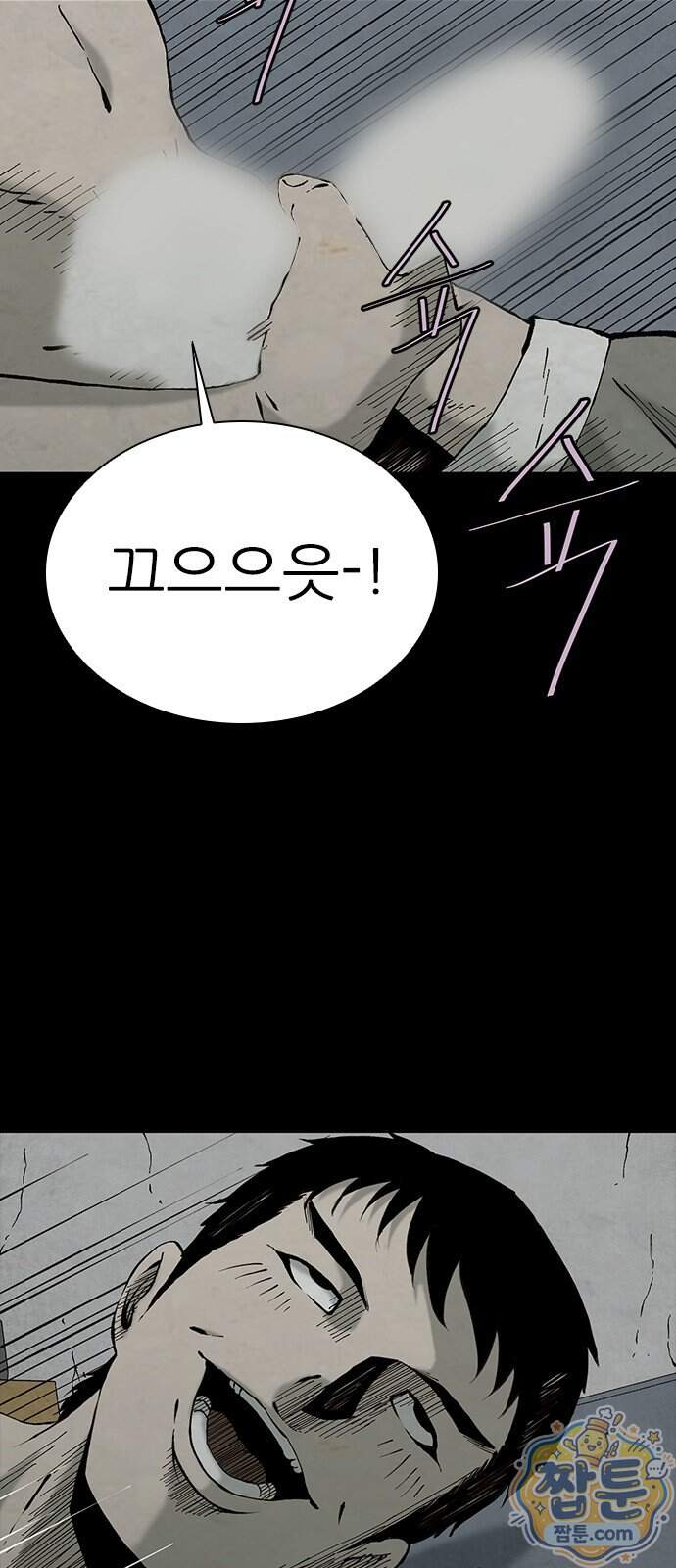 럭키비치 11화 6