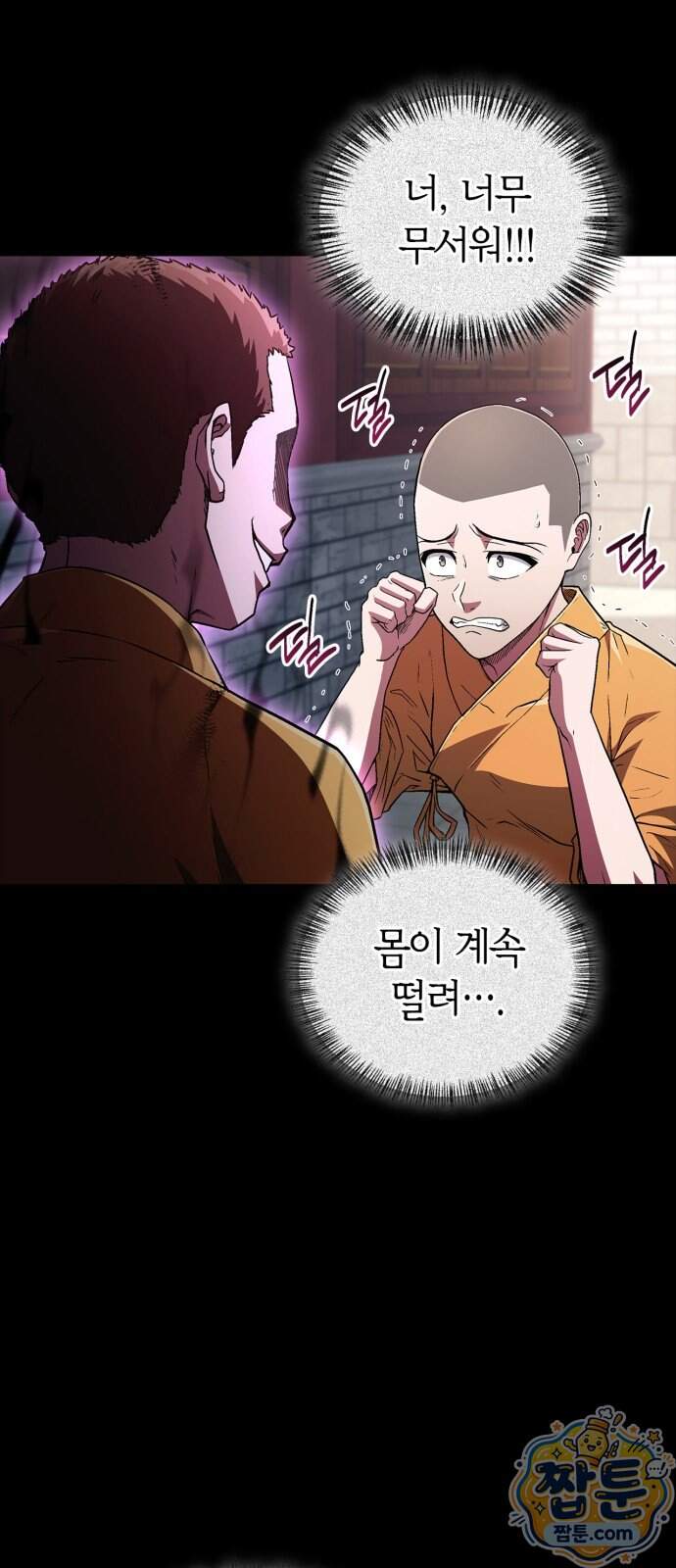 천재 무림 트레이너 120화 6