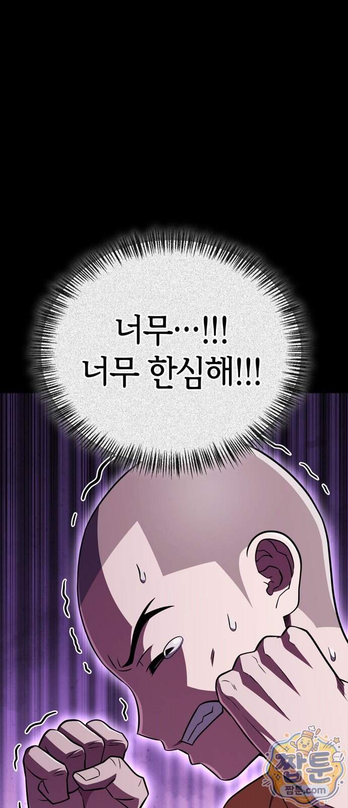 천재 무림 트레이너 120화 8
