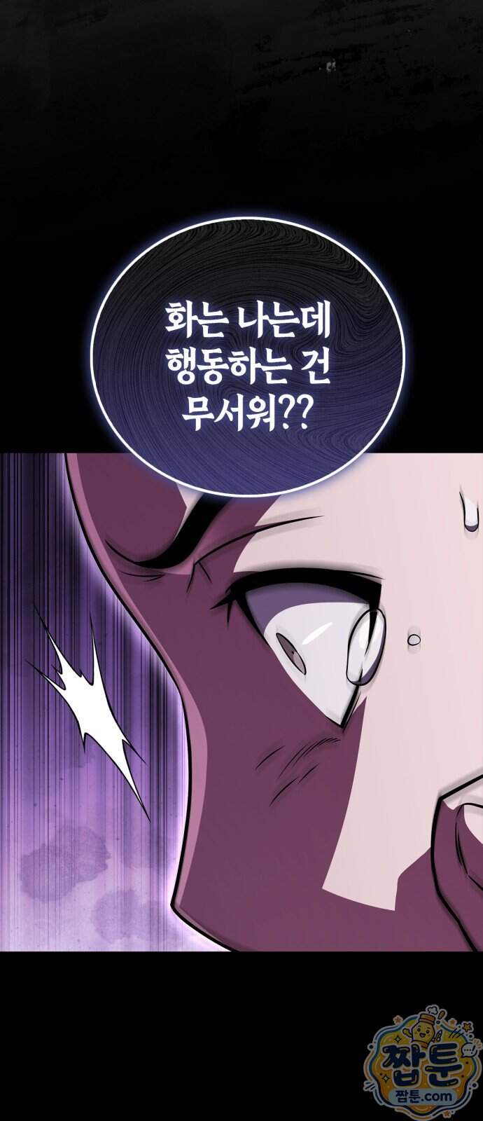 천재 무림 트레이너 120화 10
