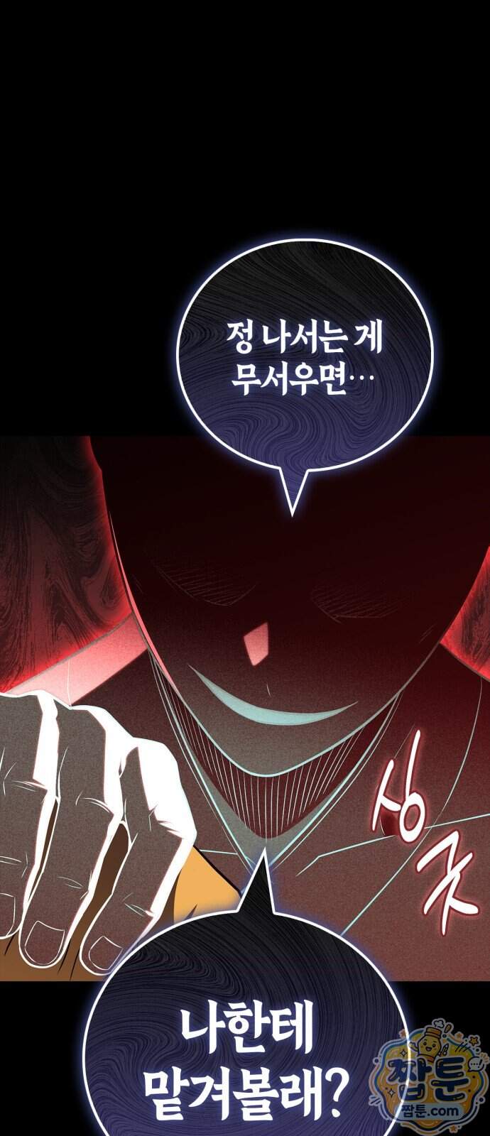 천재 무림 트레이너 120화 12