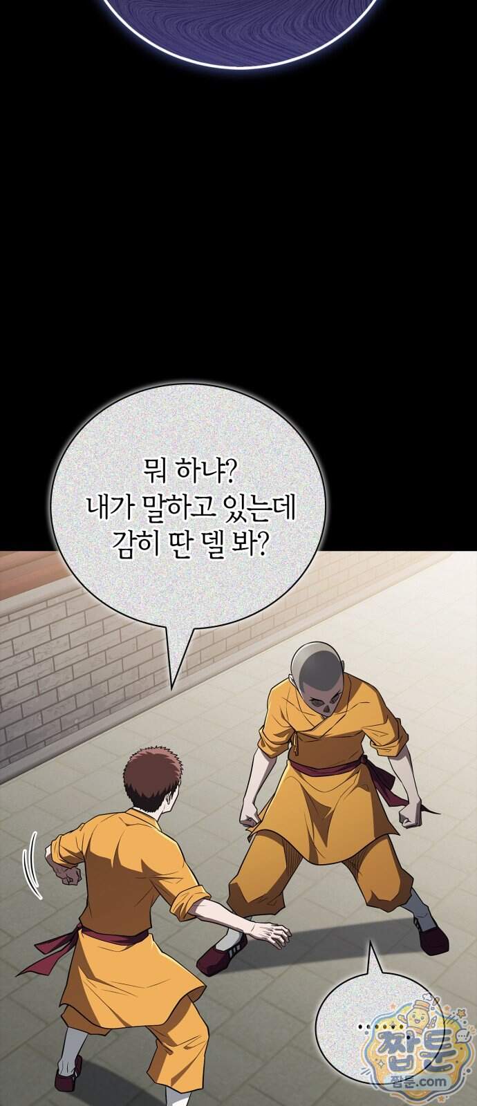 천재 무림 트레이너 120화 13