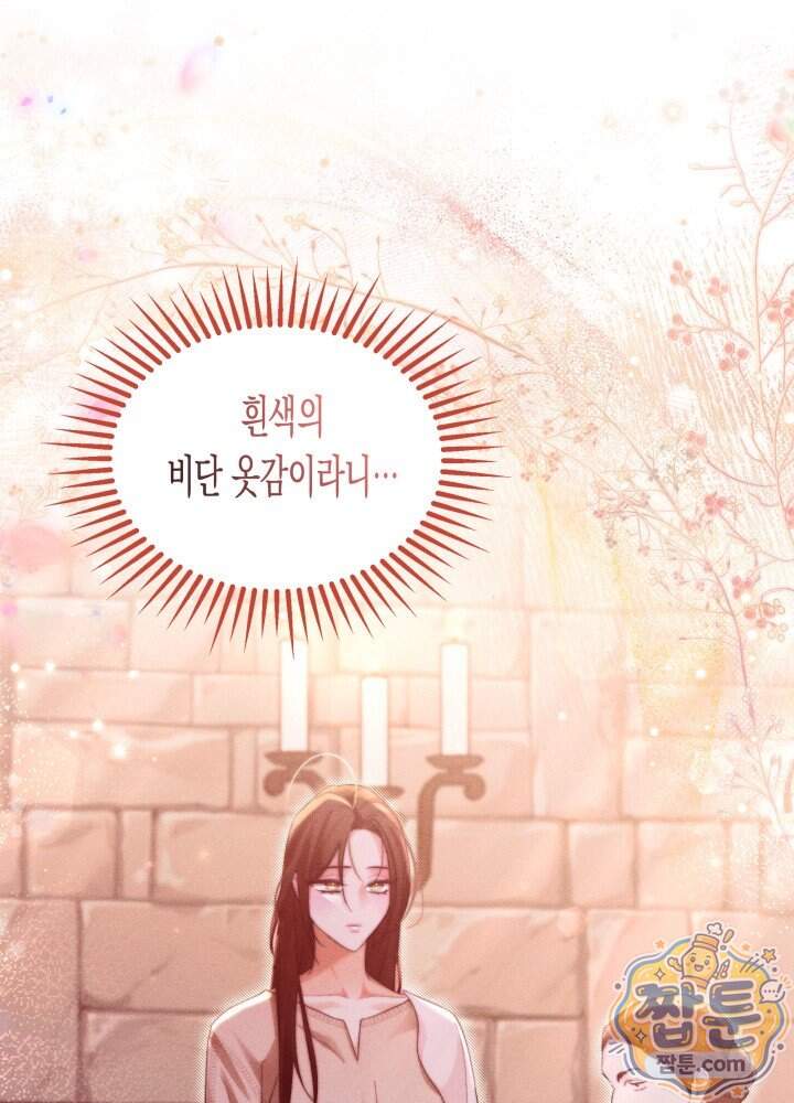 타람 타람 타람 65화 1