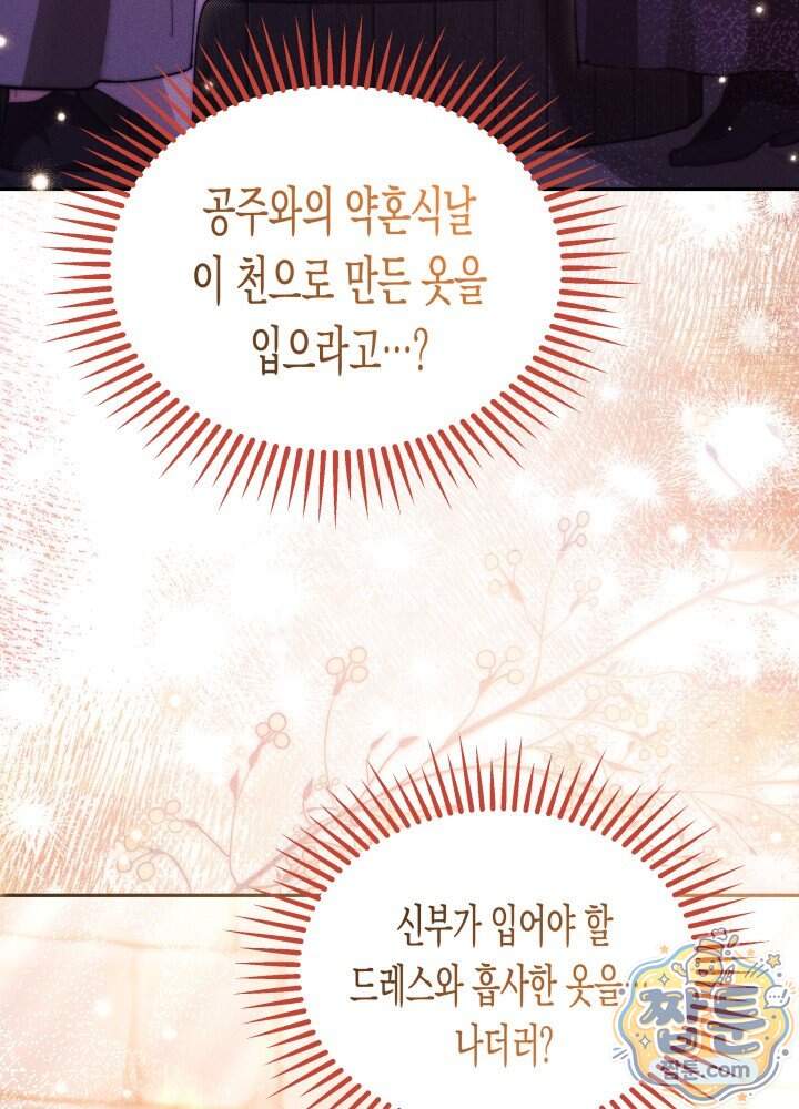 타람 타람 타람 65화 3